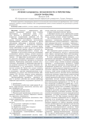 Способ диагностики кандидоза кожи и слизистых оболочек. Патент № SU 1827632  МПК G01N33/53 | Биржа патентов - Московский инновационный кластер