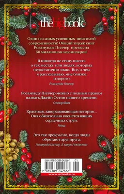 Канун Рождества» ✨ 📝 для заказа пишите в What's App/ Telegram ☎️  +79959007075 🚘 Доставка по Москве и МО Moсковской… | Instagram