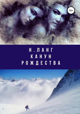 Купить Книга к празднику Ниточка. История, произошедшая в канун Рождества.  Ранок А1641001У недорого