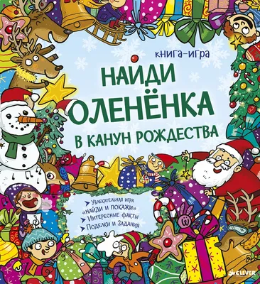 Канун Рождества. Санта летит на …» — создано в Шедевруме