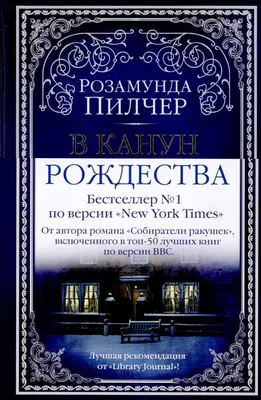 Набор для вышивания \"Нова Слобода\" РЕ 3516 \"В канун Рождества\" 48 х 28 см  купить за 1309,00 ₽ в интернет-магазине Леонардо