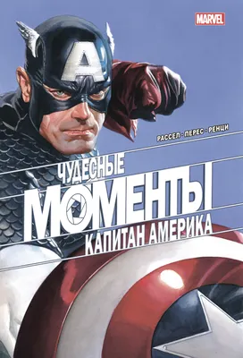 Актер Marvel раскрыл, умер ли Капитан Америка в исполнении Криса Эванса