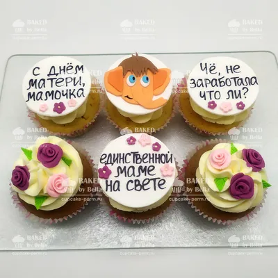 Набор капкейков для мамы — купить по цене 240 руб. | Интернет магазин  Promocake Москва