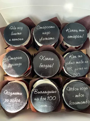 Капкейки с черными надписями - Торты на заказ CakeMosCake