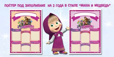Капкейки с Машей и Медведем - разные размеры доступны для скачивания 