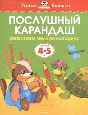 Как правильно держать ручку и карандаш детям при письме?