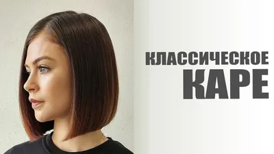 Стрижка для женщин за 50: как выглядит и как укладывать градуированное каре  - Today.ua