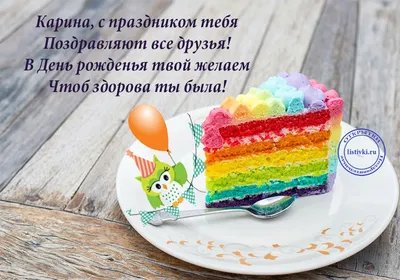 День Рождения Карины ЗОЛОТАРЁВОЙ! | Официальный сайт женского хоккейного  клуба