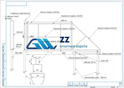 Каркас откатных ворот - купить в Москве по низкой цене - Good Zabor
