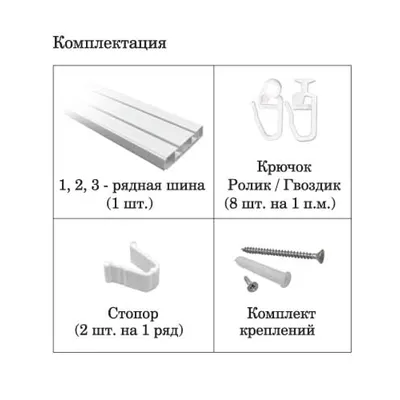 Карниз пласт 2-х пол.шина 2,5м ЭКОНОМ купить в Строймире, доставка из Бийска