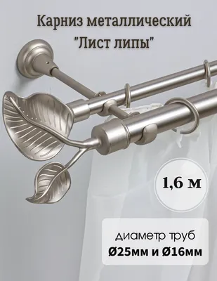 Телескопический металлический двухрядный карниз для штор Arttex 160/300 см,  Шар, хром матовый А0000032114 - выгодная цена, отзывы, характеристики, фото  - купить в Москве и РФ