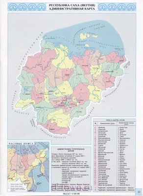 Карта Якутии по улусам. Подробная административная карта Якутии с границами  улусов и наименованием центров улусов