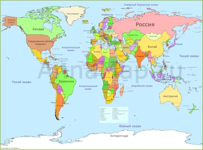 Карта мира на русском языке со странами - AnnaMap.ru