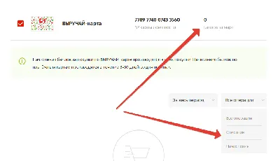 Карта Пятерочка Почта Банка: условия, личный кабинет, активация