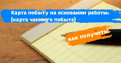 Карта побыту: что это, отзывы иммигрантов о преимуществах - Комната отдыха  - → Жизнь в Чехии