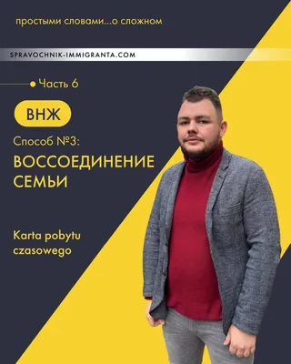 Кадровое агентство Профрекрутингцентр: Карта побыту по работе в Польше