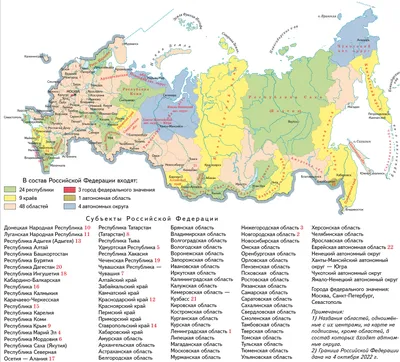 Новая карта России. Инфографика | В России | Политика | Аргументы и Факты