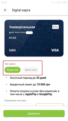 Карта Универсальная Приватбанк 🤑 Privat Bank 🥇 Кредитный Лимит До 50000  Грн.