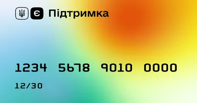 Приватбанк запустил бесплатную доставку карт в 6 стран | Экономическая  правда