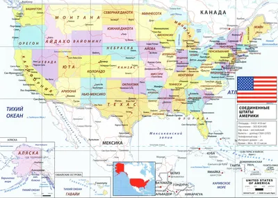 Большая физическая карта США с дорогами и крупными городами на русском  языке | США (Соединенные Штаты Америки) | Северная Америка | Maps of the  World | Карты всех регионов, стран и территорий Мира