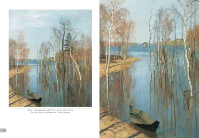 Картина-раскраска по номерам \"Левитан. Большая вода\" (арт. GX9838) от  \"Molly\". Купить набор в интернет-магазине