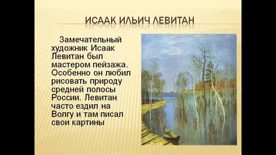 Весна – большая вода