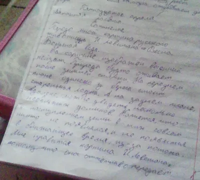Сочинение по картине Левитана - Весна большая вода. 4 класс Школа и ВУЗ  Народный портал 2022-2023 год