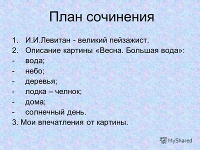 Избранное - Грицай Алексей Михайлович / Весна. Большая вода на Оке. /  Живопись [Пейзаж]