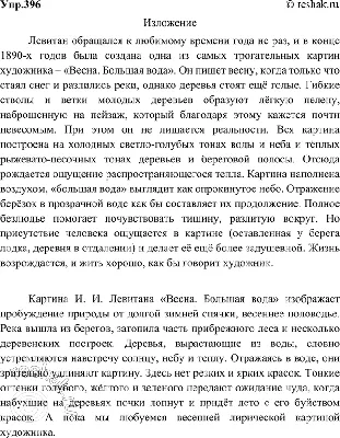 Исаак Ильич Левитан - Волжский пейзаж. Лодки у берега. Этюд для картины \"На  Волге\", 1878, 16×12 см: Описание произведения | Артхив