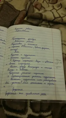 сочинение по картине Федора Толстого \"цветы,фрукты ,птица\"по плануПО  БЫСТРЕЕ ПЛИЗ - Школьные Знания.com