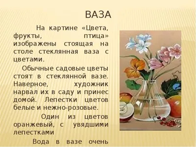 Федор Петрович Толстой - Цветы, фрукты, птица. Крышка стола, 1834: Описание  произведения | Артхив