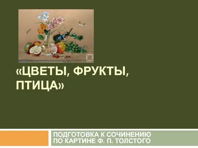 Картина гуашью: \"Натюрморт с полевыми цветами\" в интернет-магазине Ярмарка  Мастеров по цене 40700 ₽ – LTOO0RU | Картины, Санкт-Петербург - доставка по  России