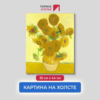 Рисуем копию Ван Гога \"Подсолнухи\" / How to Paint Van Gogh's Sunflowers? | Подсолнухи  ван гога, Подсолнухи, Винсент ван гог