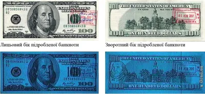 100 долларов США Брак или подделка? - Монеты России и СССР