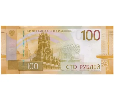 Банкнота 100 рублей 1993 года (серая бумага), Россия (UNC) купить в Алматы  и Казахстане - Уголок коллекционера