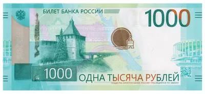 Банкнота 1000 рублей 1997 (модификация 2004) тип литер маленькая/Большая  ПРЕСС стоимостью 3250 руб.