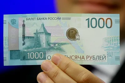 Картинка 1000 рублей фотографии