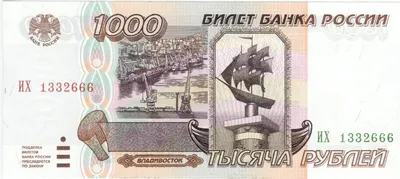 Банкнота 1000 рублей 1997 аа модификация 2010 - купить купюру по цене 1599  руб. в магазине “Империал”