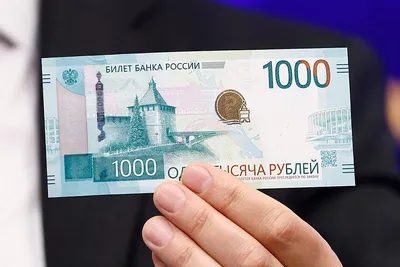 Не хотите получить фальшивую 1000 рублей? Тогда смотрите на малинового  мишку - KP.RU
