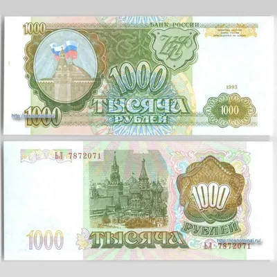 Купить банкноту 1000 рублей 1991 СССР VF-XF в интернет-магазине