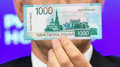 Смоленская газета - В Смоленске изъяли поддельную денежную купюру номиналом 1000  рублей