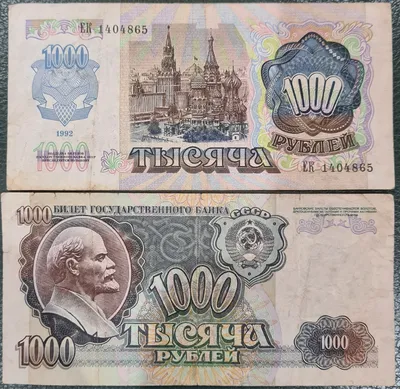 Банкнота 1000 рублей 1993 сост. UNC | Характеристики, хорошее состояние,  актуальная цена