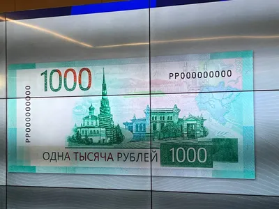 Дизайн обновленной банкноты в 1000 рублей доработают - РИА Новости,  18.10.2023