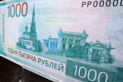 Нижний Новгород появился на новой банкноте в 1000 рублей