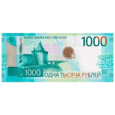 Подборка банкнот 10, 50, 100, 1000 рублей с красивыми одинаковыми номерами  и разными сериями 4 штуки. купить | Цена 14990 ₽ | Код 59755975