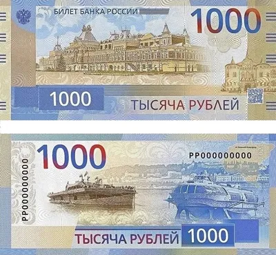 Купить банкноту 1000 рублей 1917 Царская Россия VF-XF в интернет-магазине