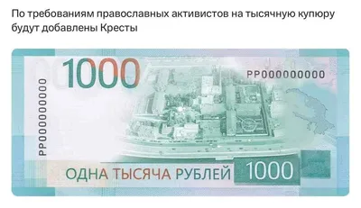 Новые купюры 1000 и 5000 рублей: как выглядят, дизайн, когда поступят в  оборот: Госэкономика: Экономика: Lenta.ru