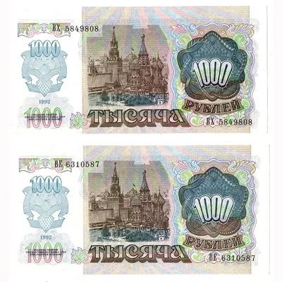 Банкнота Банка России 1000 рублей 1995 года