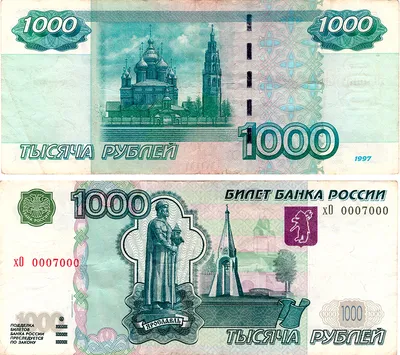 Новая купюра тысяча рублей 2023 | Дневник Увлечений | Дзен