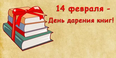 Торт на 14 февраля с надписью \"Я просто люблю тебя\"